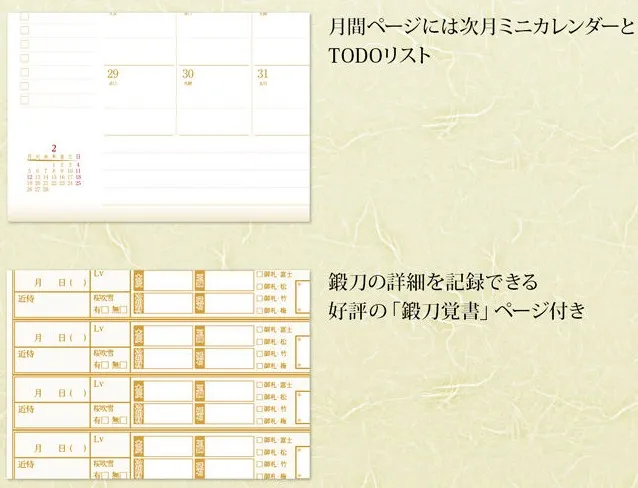 高质感《刀剑乱舞》2018年记事本精致简约★婶婶们想和哪位刀剑男子度过一整年呢?