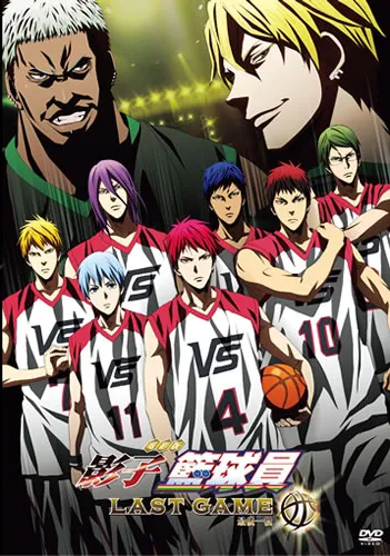 《电影版 影子篮球员 LAST GAME》中文版DVD即日起网路预购优惠开跑-绝对领域