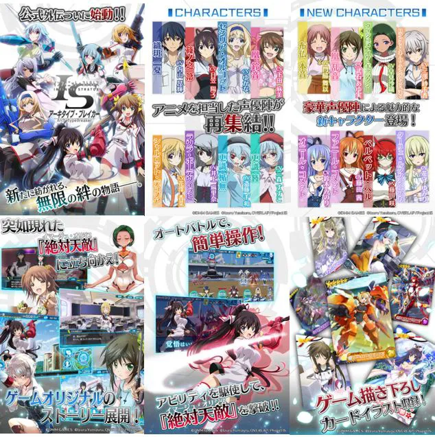 《IS 〈Infinite Stratos〉》发表全新改编游戏制作消息,事前登录活动同步启动中!
