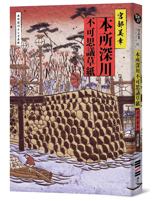 警告!这本书,阅读禁止!《女学生奇谭》、乙一再次化身中田永一《如空气般不存在的我》、宫部美幸《本所深川不思议草纸》