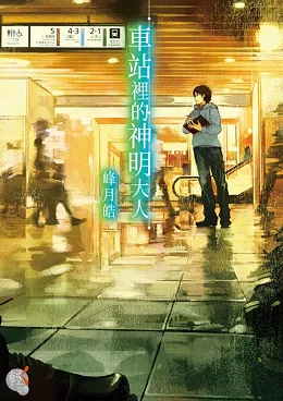 台湾角川2017年10月预定出书表