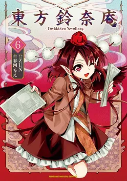 台湾角川2017年10月预定出书表
