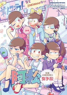台湾角川2017年10月预定出书表
