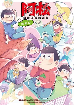 台湾角川2017年10月预定出书表