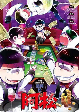 台湾角川2017年10月预定出书表