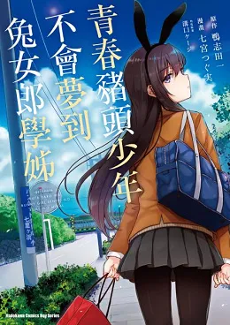 台湾角川2017年10月预定出书表