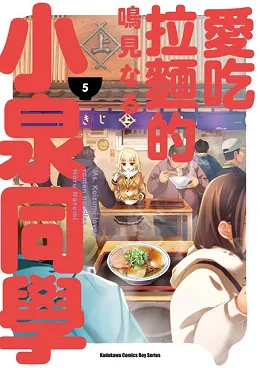 台湾角川2017年10月预定出书表