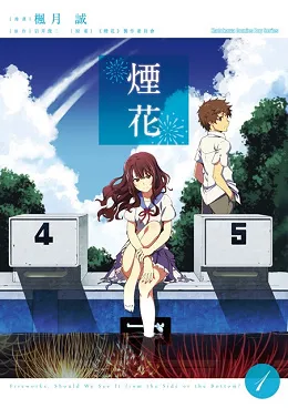 台湾角川2017年10月预定出书表