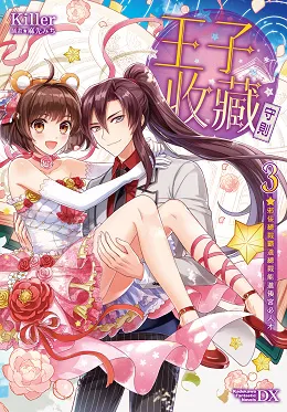 台湾角川2017年10月预定出书表