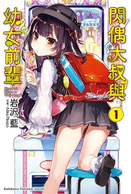 台湾角川2017年10月预定出书表