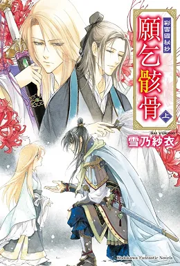 台湾角川2017年10月预定出书表