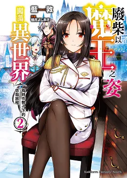 台湾角川2017年10月预定出书表