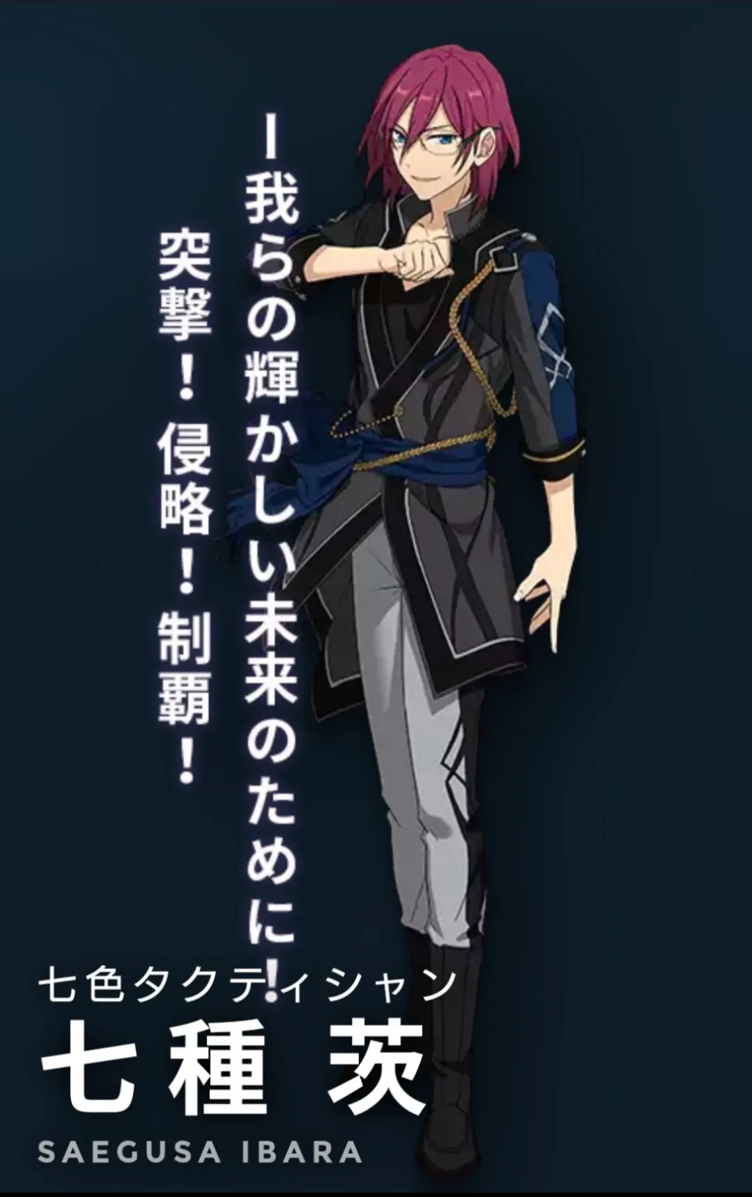 《偶像梦幻祭》新对手团体「Adam」登场★由「诹访部顺一」与「逢坂良太」两人配音演出!