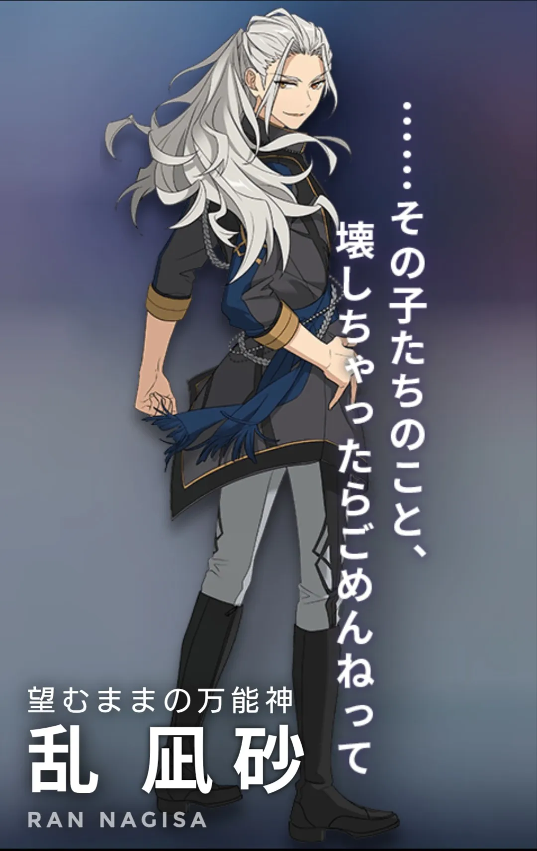 《偶像梦幻祭》新对手团体「Adam」登场★由「诹访部顺一」与「逢坂良太」两人配音演出!