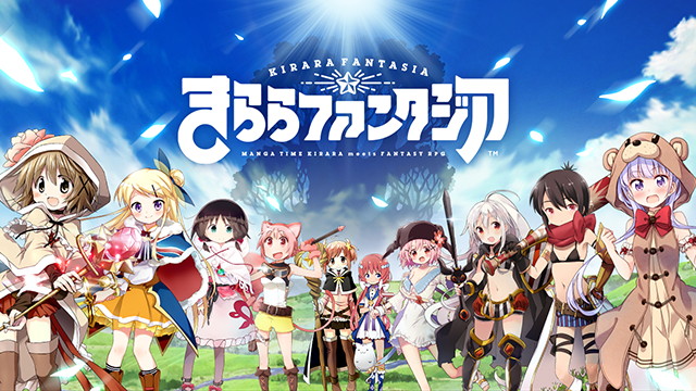 手机游戏《KIRARA幻想曲》宣布《调教咖啡厅》主要人物确定登场，「樱之宫莓香」、「日向夏帆」将和玩家一同展开冒险！