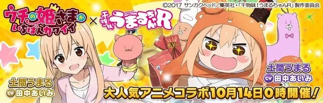 手机游戏《我家公主最可爱》将与《我家有个鱼干妹R》进行合作活动，一系列登场角色登场确定！-绝对领域