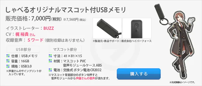 声优电脑「Type:YOU」新系列商品第一弹开放预购中!让梶裕贵成为你的专属电脑助理💻