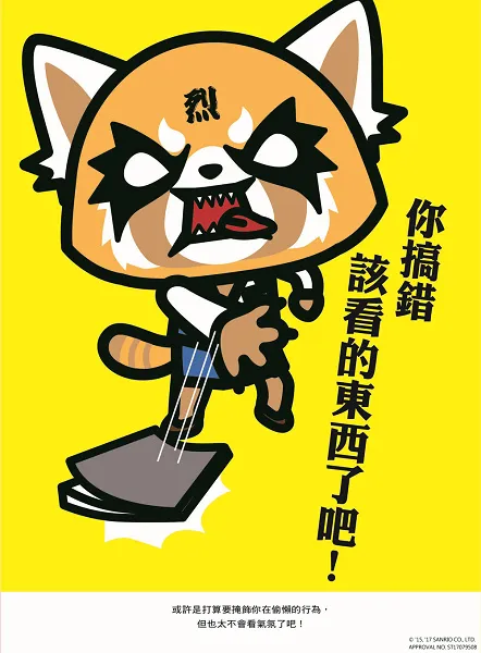 颠覆三丽鸥疗愈形象的超狂新角色! 蛋黄哥学妹─毒舌OL烈子驾到