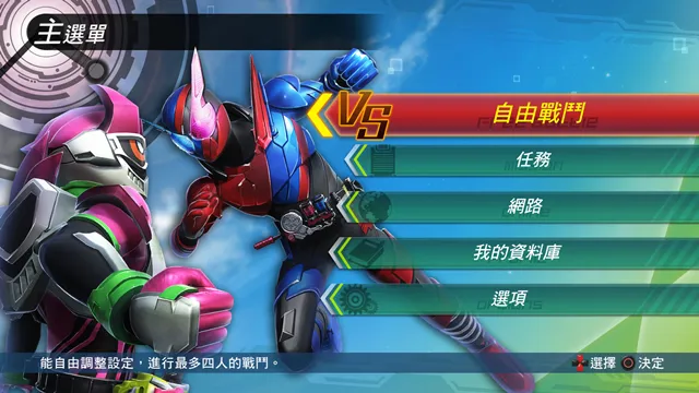 《假面骑士 巅峰战士》繁体中文版,限定主视觉及最新登场骑士情报公开!
