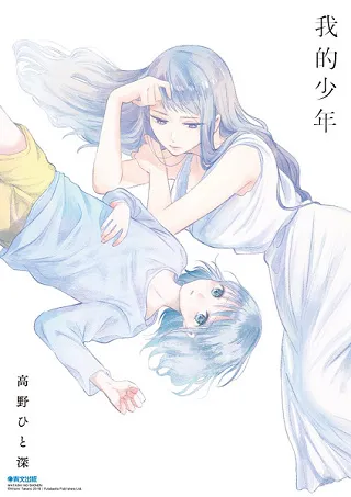 2017年青文学园祭晶莹登场!! 新型态赠品「晶镀复制原画」闪亮推出！