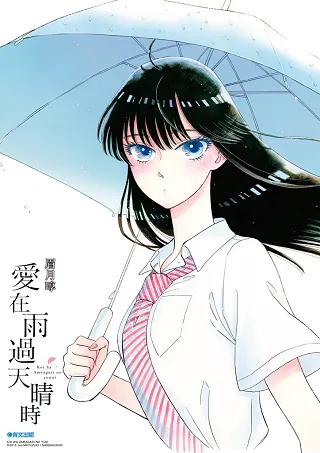 2017年青文学园祭晶莹登场!! 新型态赠品「晶镀复制原画」闪亮推出！