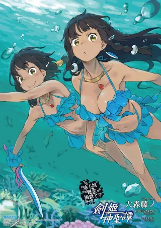 2017年青文学园祭晶莹登场!! 新型态赠品「晶镀复制原画」闪亮推出!