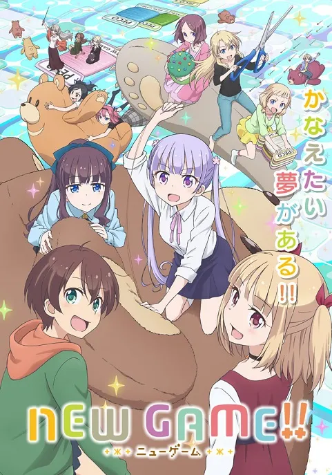 《NEW GAME!!》宣布专属大型活动将在2018年1月底举办，剧中主要声优都将登台参与演出！-绝对领域