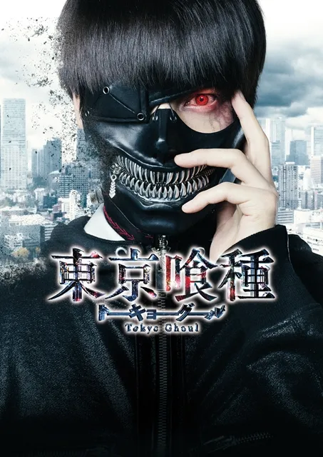 真人电影版《东京喰种》决定推出Blu-ray＆DVD影像商品，幕后花絮及未公开场景集将作为初回特典收录！-绝对领域