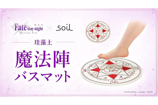 抽不到想要的从者？《Fate/stay night 魔法阵地垫＆杯垫》让御主在家轻松召唤英灵(๑•̀ㅂ•́)✧-绝对领域