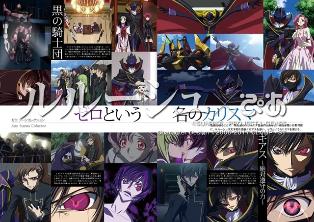 整本书只有鲁路修!《Code Geass 反叛的鲁路修》特别纪念MOOK「鲁路修PIA」带来满满的黑王子★