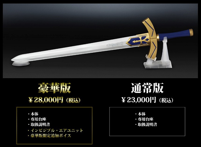 这把圣剑不但会发光又有川澄绫子语音加持，史上最强官方Excalibur玩具开放预约！