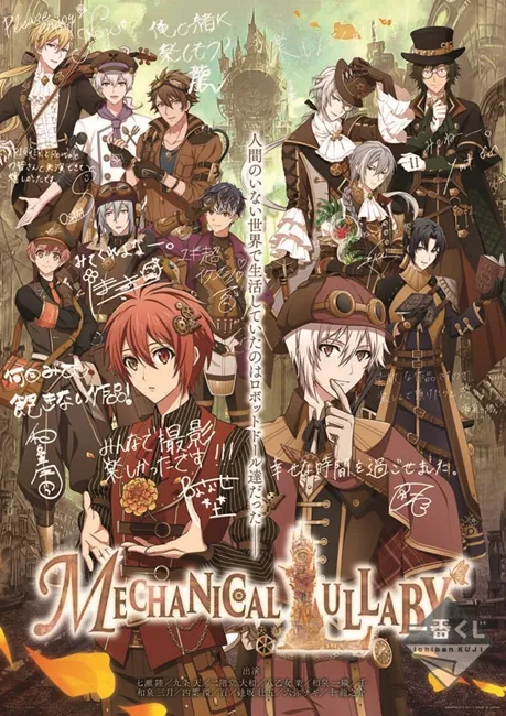 蒸气庞克实在太帅气了!偶像手游《IDOLiSH7》主题限定商品&一番赏奖项列表公开,每样商品都好美啊(*´艸`*)