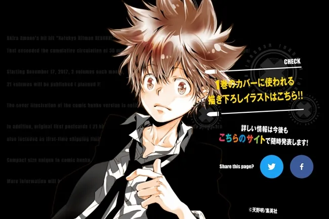里包恩强势回归★《家庭教师HITMAN REBORN!》封面全新绘制的漫画文库版即将发售，抱着必死的决心收藏整套吧！-绝对领域