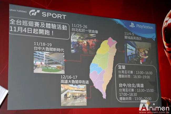 【现场直击】《跑车浪漫旅 竞速》139万超级同捆组登场！全台巡回赛及体验活动11月火热开跑