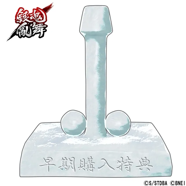 《银魂乱舞》繁中版2018年1月与日本同步发售!首批特典竟然就是那样东西啊!
