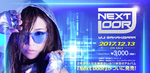 声优歌手「榊原由依」最新第11张专辑《Next Door》发表制作消息，将在12月中旬于日本上市！