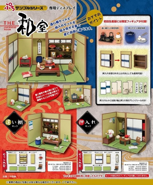 超可爱《和室＆日式小物迷你模型》简单组合出小巧精致的日式房间，搭配黏土人还能营造出悠闲的和风情境&#127800;