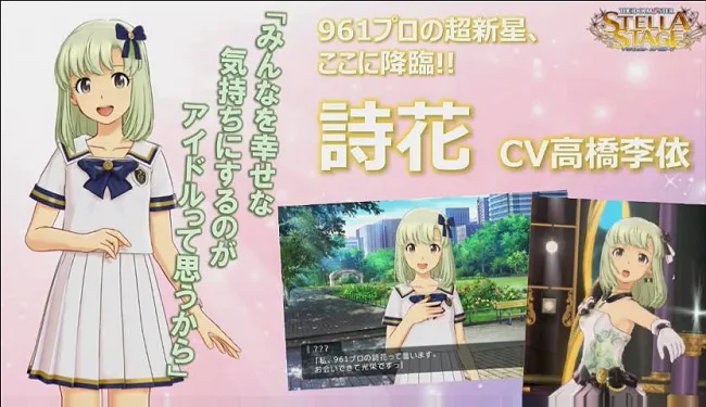 恭喜声优事业蒸蒸日上!「高桥李依」正式参与《偶像大师》演出,年底就能确认她的活跃了!