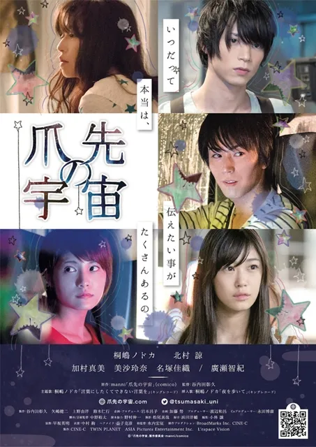 内向少女的成长之路，《趾尖的宇宙》真人版电影新预告片公开，主题曲一并揭露-绝对领域