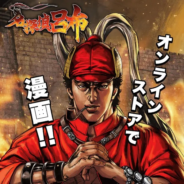 推理只需要100的武力和泡一碗面的时间就好!日清食品首部原创漫画《名侦探吕布》实在很日清 (*゚∀゚*)