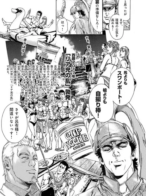 推理只需要100的武力和泡一碗面的时间就好!日清食品首部原创漫画《名侦探吕布》实在很日清 (*゚∀゚*)