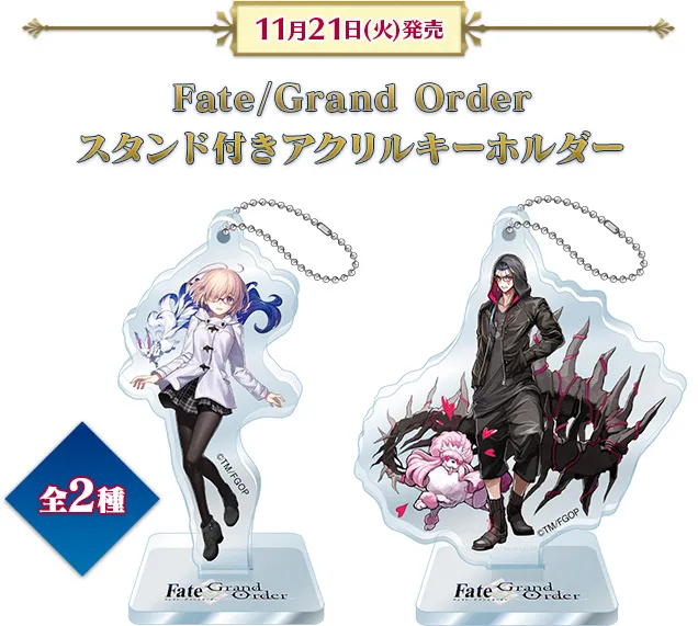学妹的新便服超可爱(´,,•ω•,,)♡LAWSON与《Fate/Grand Order》合作活动11月展开,数量有限先抢先赢!