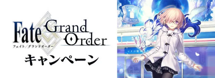 学妹的新便服超可爱(´,,•ω•,,)♡LAWSON与《Fate/Grand Order》合作活动11月展开，数量有限先抢先赢！-绝对领域