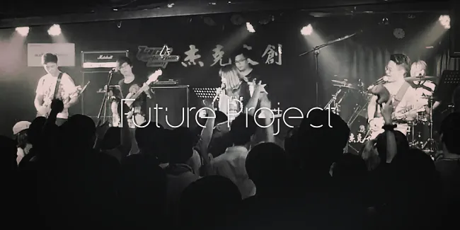 嘉义首场ACG乐团专场Live表演「Next Generation:Anisong Fes.α」将在11月18日举办,北中南各地人气乐团将带来3小时多的热血演出!