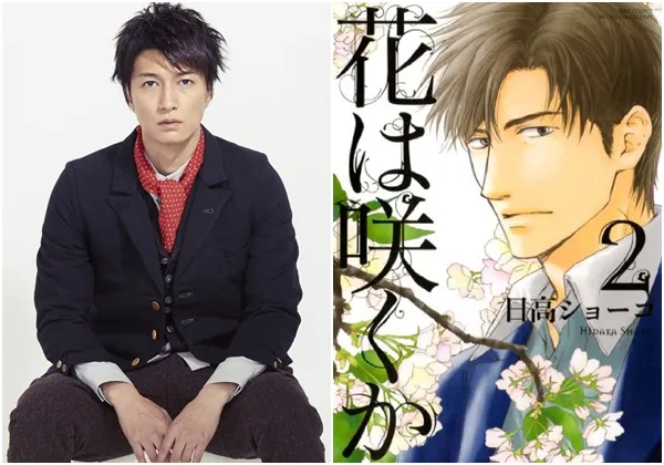 BL作品改编电影《等待花开时》，樱井和明一角确定由天野浩成演出-绝对领域