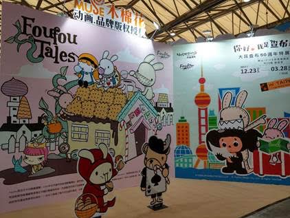 木棉花的日系IP盛宴：达洋猫、伊藤润二、猎人、魔导少年、进击的巨人—第11届上海国际品牌授权展