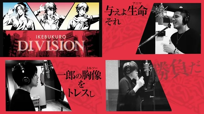 声优Rap企划《ヒプノシスマイク》首支MV出炉啦!预计将从10月开始发售各团专辑,大家最在意谁的Rap呢w?