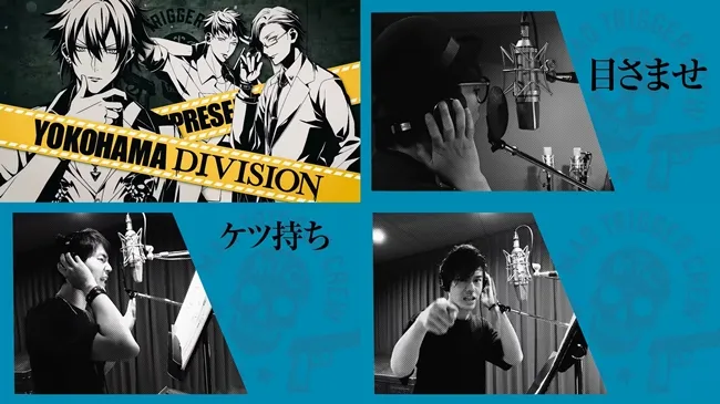 声优Rap企划《ヒプノシスマイク》首支MV出炉啦!预计将从10月开始发售各团专辑,大家最在意谁的Rap呢w?