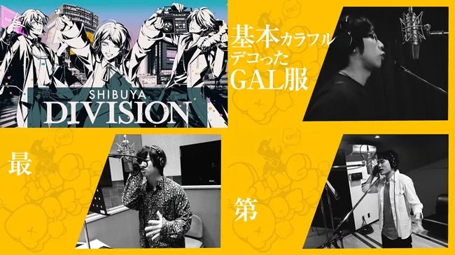 声优Rap企划《ヒプノシスマイク》首支MV出炉啦!预计将从10月开始发售各团专辑,大家最在意谁的Rap呢w?
