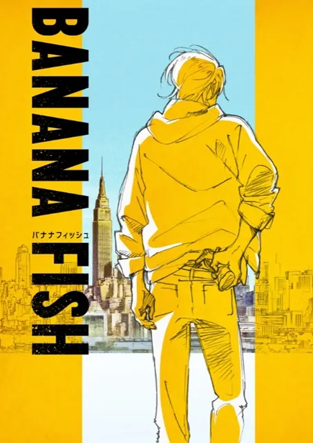 庆祝漫画家「吉田秋生」出道40周年，经典漫画《BANANA FISH》确定将在2018年改编为noitaminA动画！-绝对领域